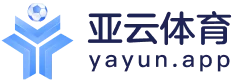亚云体育官网 - 登录，app下载，开云体育，Kaiyun官方 - YunYa Sports