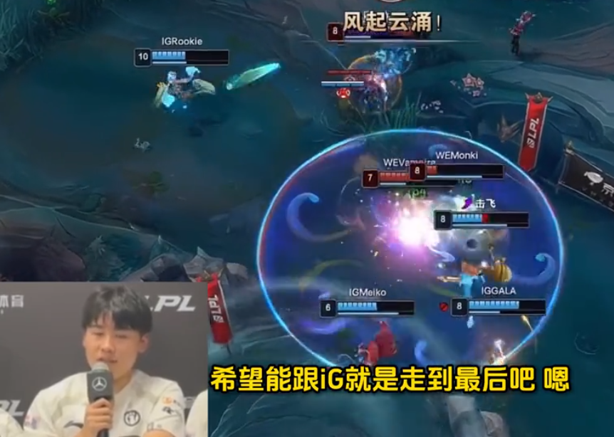 险胜首场状态出色，IG观众沸腾！，Rookie重返赛场全场沸腾不已的简单介绍